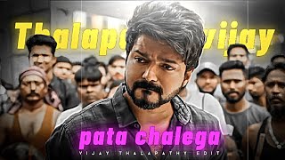 Mujhe pasand karne wale carodo log hai bahar  | Vijay Thalapathy - Pata Chalega Edit | Pata Chalega