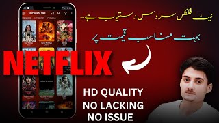 Netflix Services Available In Pakistan 2024 | Netflix Screen In Pakistan