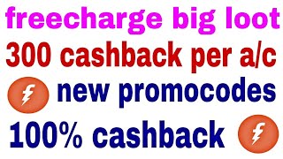 Freecharge new Promocodes!!300 cashback for all users freecharge loot offer!!