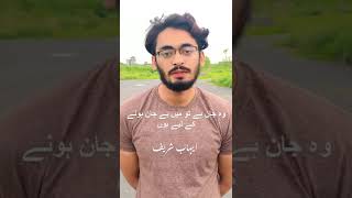 Dayar e Ishq Mein Qurban Honye K Liy Hoon || poet Eihab Sharif || Urdu Poetry || Seher Honay Tak