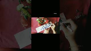 lailatul qadr calligraphy #shorts #shortsvideo #viral