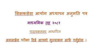 मा वि अध्यापन अनुमति पत्र, secondary level licence curriculum