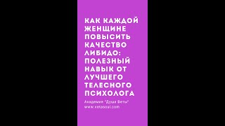 Как после 45 повысить либидо и вернуть и чувственность, и уверенность в себе одновременно?