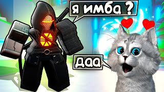 🔥НОВЫЙ ЮНИТ МИКРОФОН АССАССИН И ИМБА КАРТА в Skibidi Tower Defense Roblox EPISODE 73