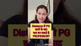 NET PROFESSOR क्या  Distance से PG करने के बाद  बन सकते है? PG k baad Kya kre distance se PG KSE KRE