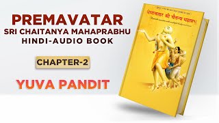 02 YUVA PANDIT | PREMAVATAR-SRI CHAITANYA MAHAPRABHU-HINDI-AUDIO BOOK