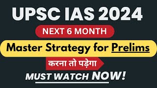 Ultimate 6-Month Strategy for UPSC CSE Prelims 2024 Success ✌️