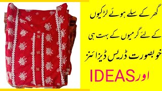 Summer dress designing ideas for girls || Stitching ideas