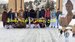 A cold & hot day in quetta, balochistan, pakistan | A snow day | A hot day | Danish fayazi zada