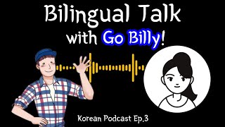 (Eng/Kor) Bilingual Podcast ep.3 Bilingual journey, Study Tips, MBTI, Culture Shock, Dating & Family