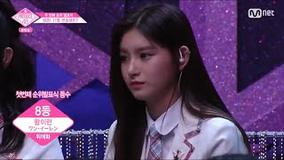 왕이런 Wang Yiren 프로듀스48 PRODUCE 48 Ep.8 ALL CUT