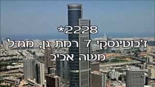 גיא מונסונגו בחדשות ערוץ 2 : "שיא כל הזמנים ברכישת דירות"