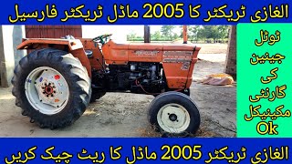 New Holland Ghazi Old Model Tractor For sale| Ghazi 2005 Model For sale In low rate •