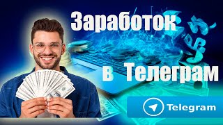 Заработок на играх в Telegram с помощью бота StarWallet.