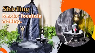 Smoke fountain shivling with tharmacol | smoke Diy | Shivling fountain making | Bholenath Craft Idea