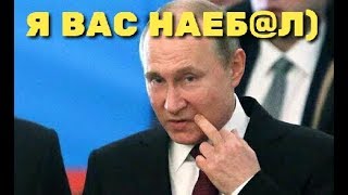 ПУТИН ПРОТИВ ПОВЫШЕНИЯ ПЕНСИОННОГО ВОЗРАСТА! )