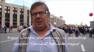 Борис Штерн и Борис Жуйков о митинге 12 июня 2017