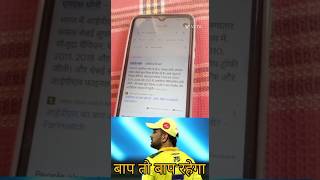 वही सफल हुआ दिल को लुभाने में,वैसे तो खिलाड़ी बहुत है जमाने में। #csk # MSD #pintulalsriwastav