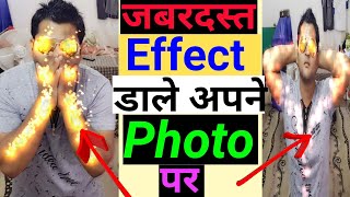 DrawFX: Beauty Shimmer & Fire effect  on your photo& gif/How to best effect on your photo hindi 2018