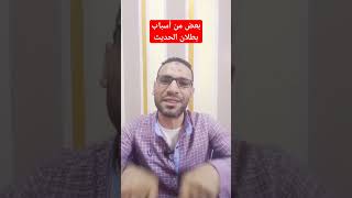 الحديث ضعيف ولا يصح إسناده|ولم يثبت بسند صحيح عن النبي ﷺ|يجب تجنب نقله والتحذير من نشره وعدم مشاركته