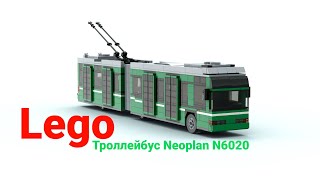 RUS - Лего троллейбус Neoplan N6020