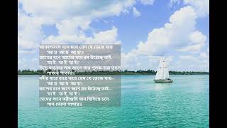 akashtole dole dole -- Rabindrasangeet by Amitava Sen