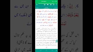 almaida#ayat#29#المائده#translationtafseerofquran#ترجمہ#تفسير#urdu#hindi