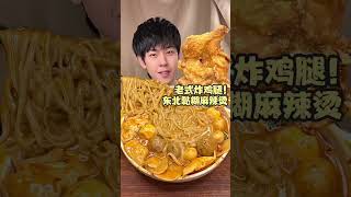 Eating Spicy food Challeng  look so Yummy   3