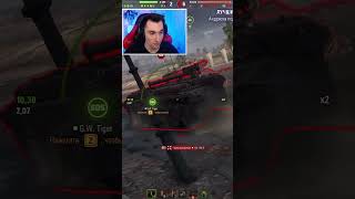 Меня обоссала арта, а стримснайпер добил 😐  #миртанков #фантомик #worldoftanks