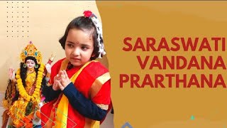 Saraswati Vandana Prarthana by Dhritishri🙏🙏🙏