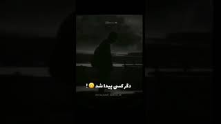 استوری غمگین بعد تو در دل من کسی جا نشد 🥀💔 #sad