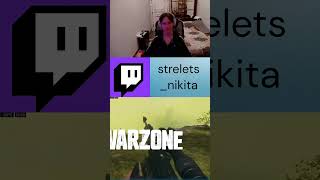 #twitch #sorts #gaming #stream #csgo #warzone #стрим #стрим #memes #codmobile #streamer топ 1