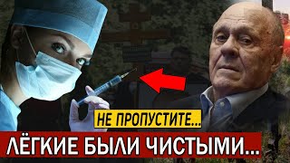 Только Что Сообщили : Шокирующая Правда о Смерти Меньшова...