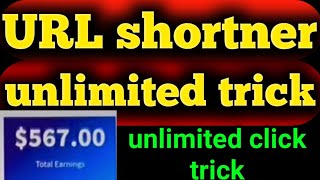 URL shortner unlimited trick | how to get unlimited clicks on url shortner |url shortner click trick