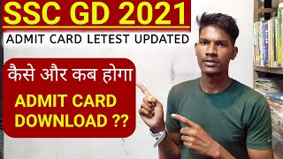 SSC GD 2021 | How To Download Admit Card | Admit Card | aim indian army