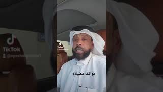 مواقف مضيئة1