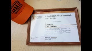 Уральская Ассоциация Туризма поблагодарила наш видеогид!