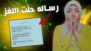 تفاصيل قضية كريستا و بارت الي هتصدمكم بدل المرة عشرة !! / قضايا تويست تم حلها