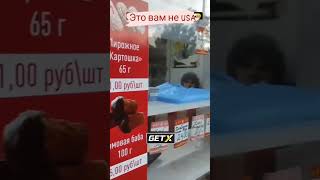 Ограбление ларька в России