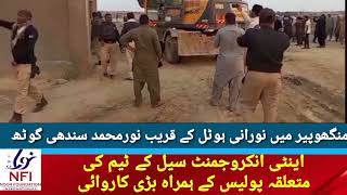 Operation in Noor Mohammad Sindhi goth||breaking news