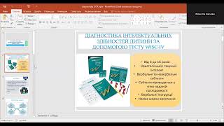 21.04.23_«Використання психодіагностичних методик для психологічної експертизи»