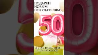 Фаберлик дарит подарки #89525764430#подарки #утро #лето#обзор