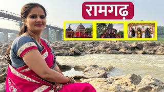 Rajrappa Mandir Ramgarh Jharkhand || Tuti Jharna Mandir || Kaitha Shiv Mandir || Ramgarh Vlog