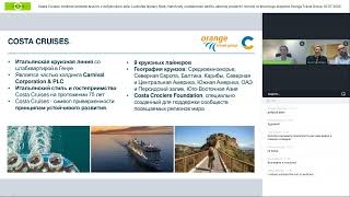 Сosta Cruises: тонкости продаж круизов в итальянском стиле.