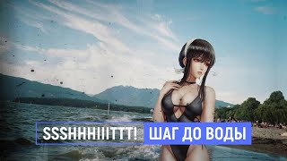 ssshhhiiittt! — шаг до воды | альбом rawlove