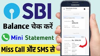 How to Check Sbi Bank Balance by Miss And SMS | Sbi bank balance check kaise kare | mini Statement