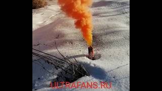 Цветной дым Оранжевый MAKSEM 0513 ULTRAFANS.RU