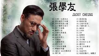 張學友 Jacky Cheung 2019 - 張學友 經典情歌32 首 张学友系列 - 中文金曲抒情精選 - 吻別 祝福 一千個傷心的理由》張學友 經典情歌32首 + 只想一生跟你走