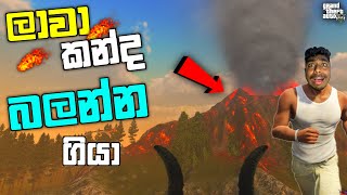 ලාවා කන්ද බලන්න ගියා| I Visited The BIGGEST Volcano in GTA 5| GTA 5 MOD| GTA 5| LK