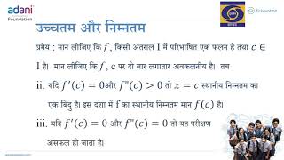 Episode 40 Digi SATH Class 12 Eckovation DD Jharkhand  JEPC